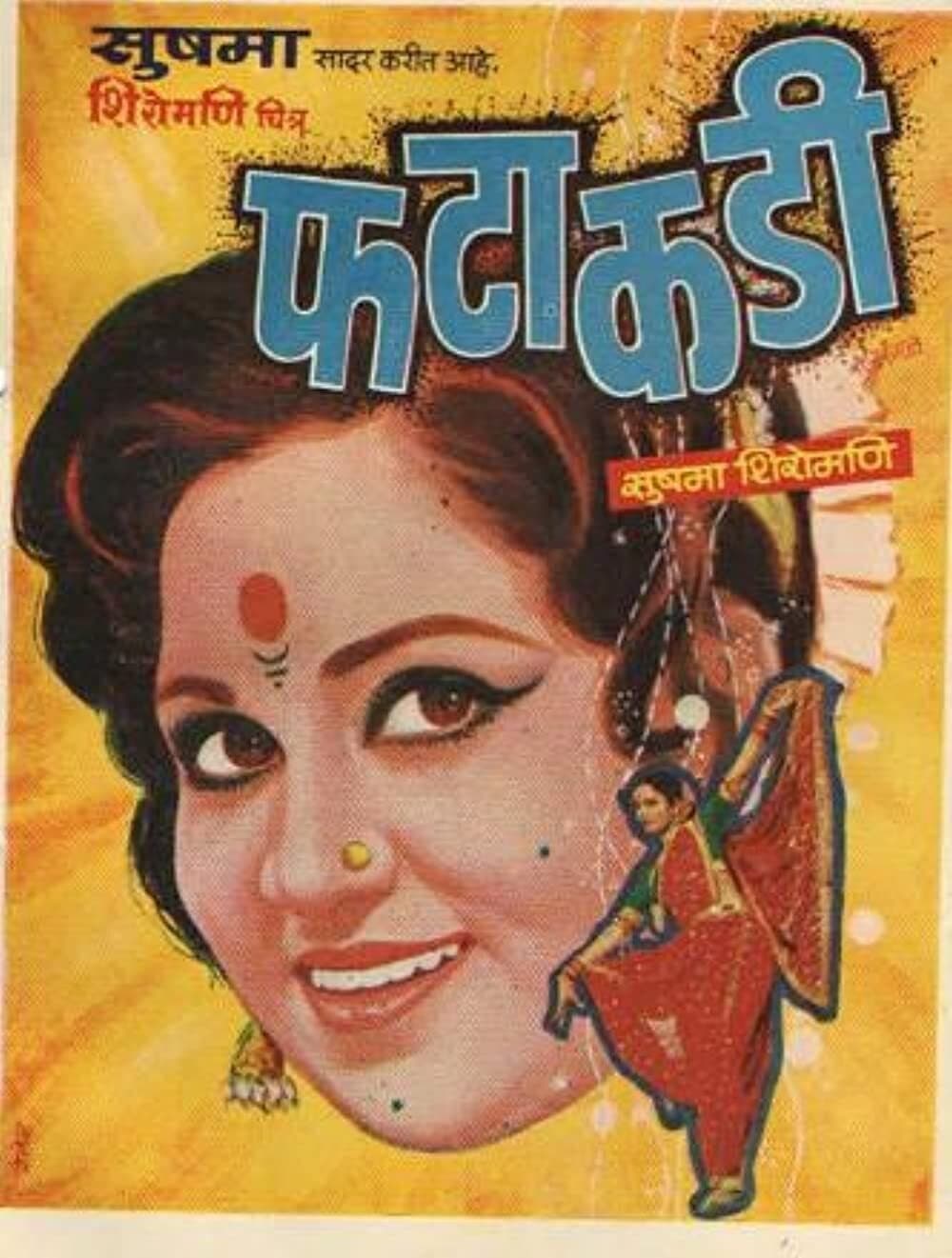 Fatakadi full movie
