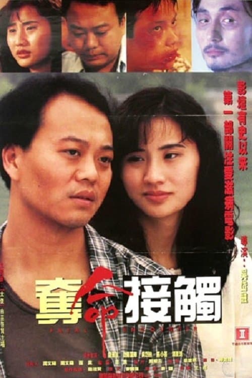 Fatal Encounter full movie