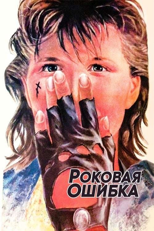Fatal Mistake full movie