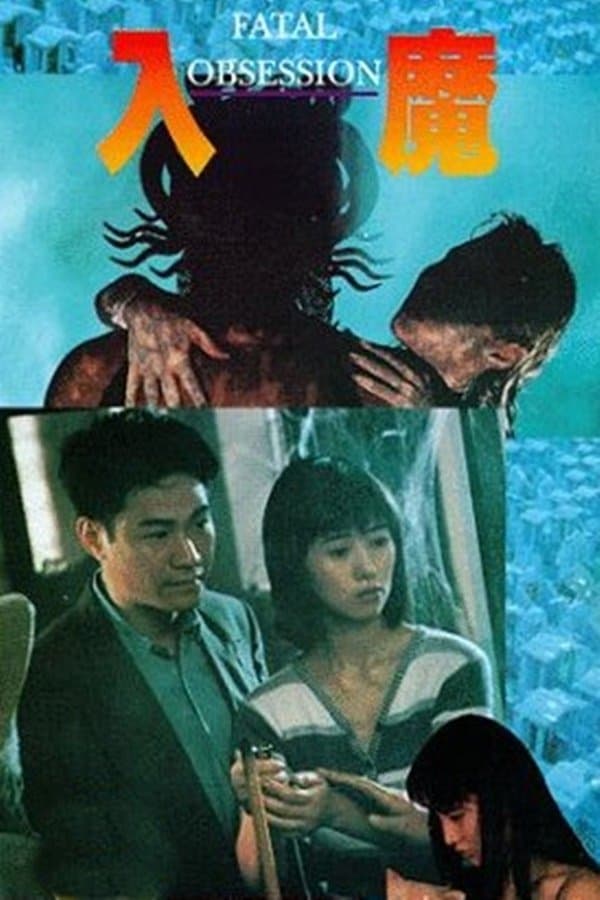 Fatal Obsession full movie