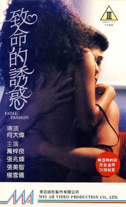 Fatal Passion full movie