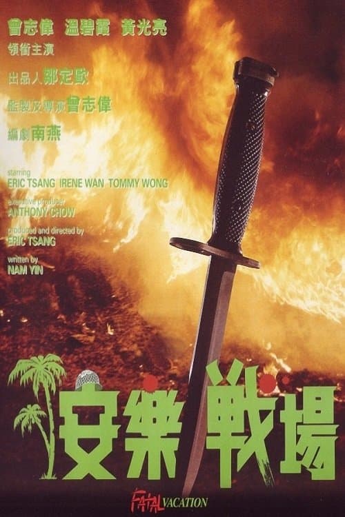 Fatal Vacation full movie