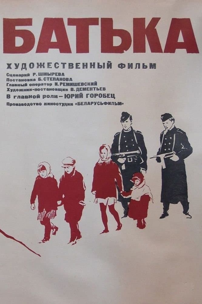 Father full movie