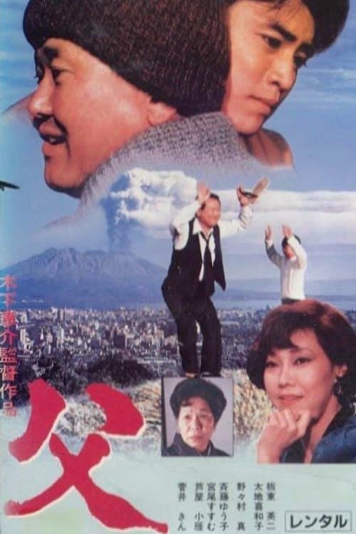 Father full movie
