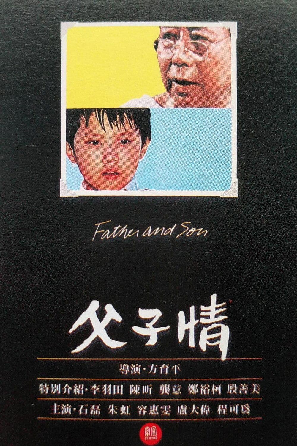 Father and Son full movie