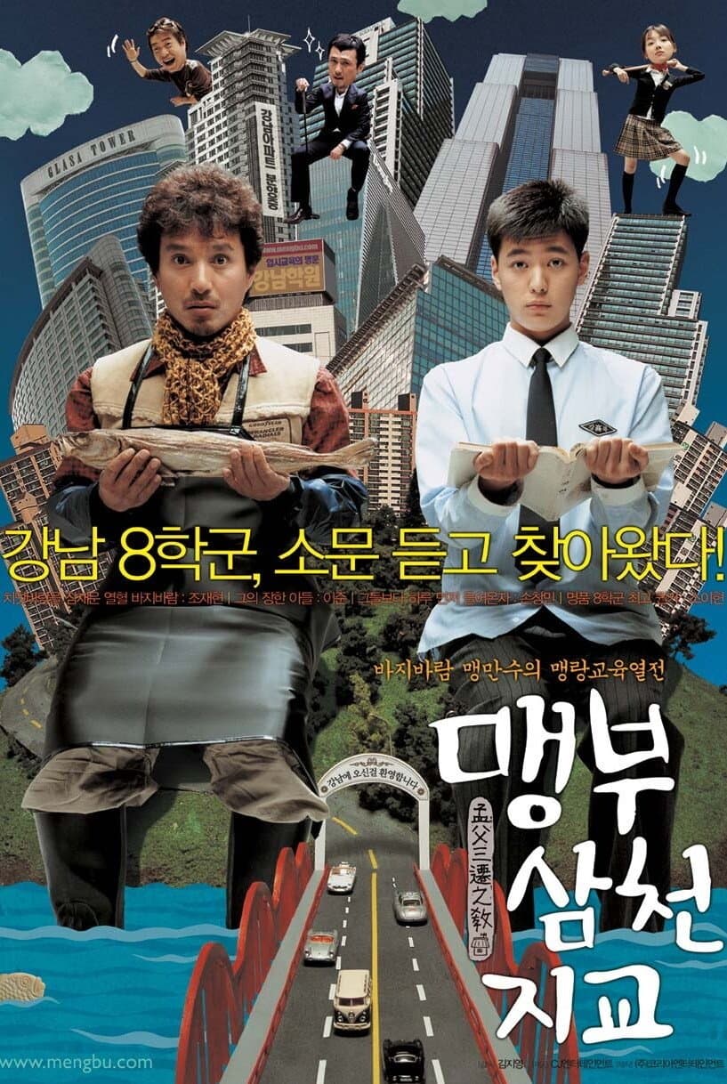 Father And Son: The Story Of Mencius full movie