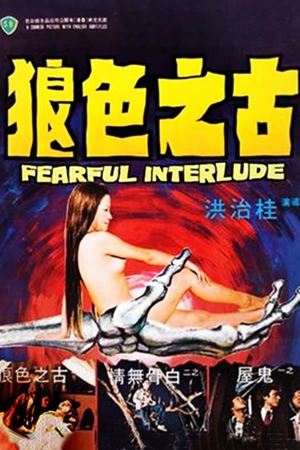 Fearful Interlude full movie