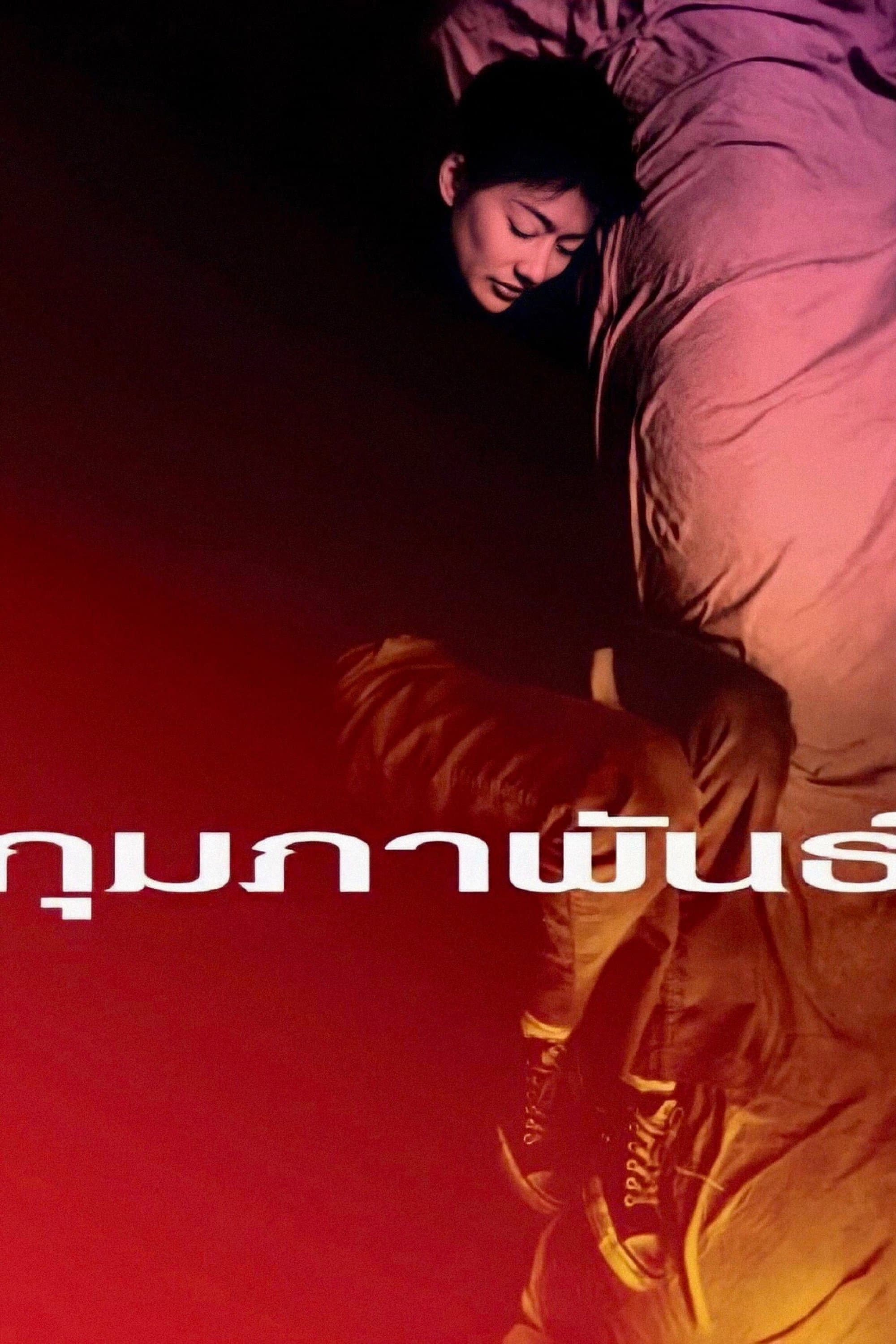 February full movie