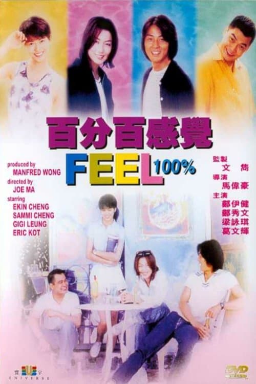 Feel 100% full movie