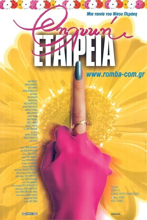 Female Company full movie