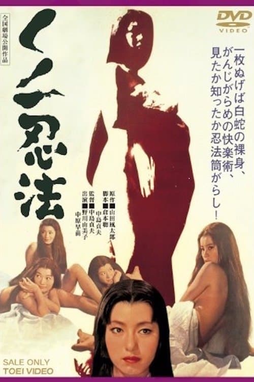 Female Ninja Magic full movie