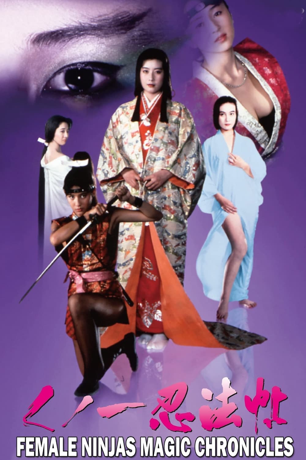 Female Ninjas Magic Chronicles full movie