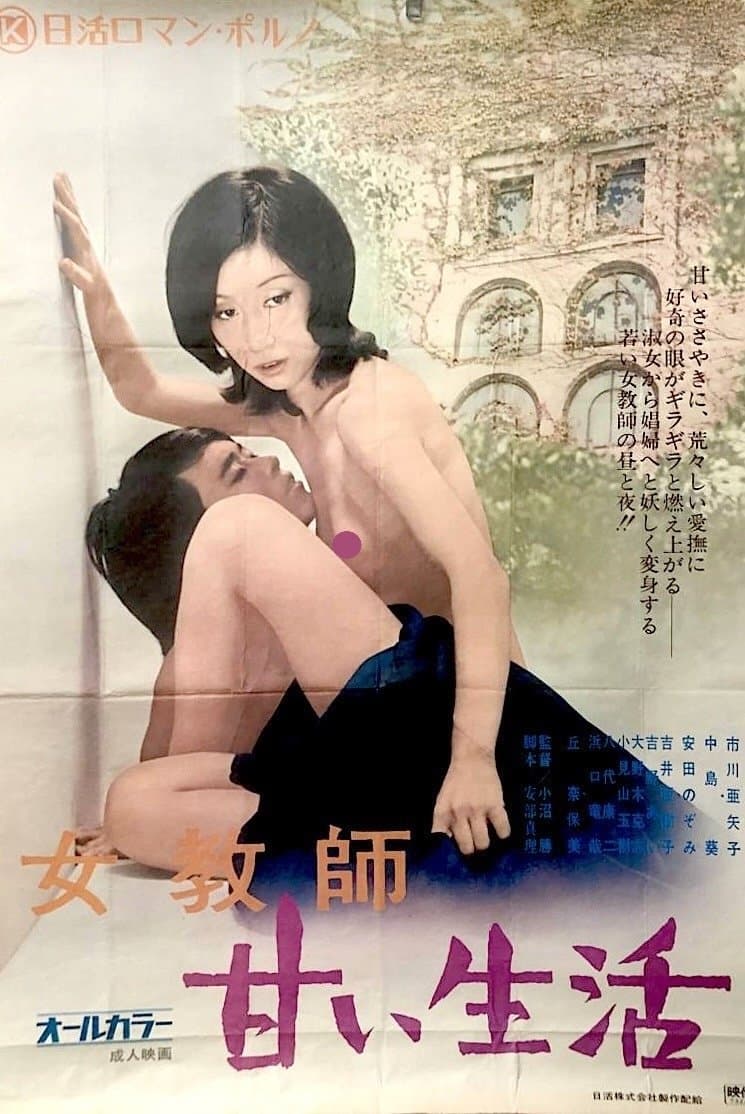 Female Teacher: Sweet Life full movie