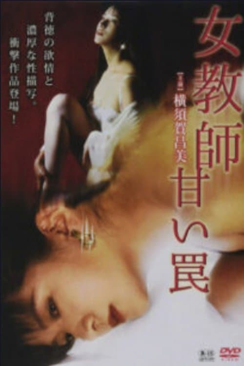Female Teacher Sweet Trap full movie