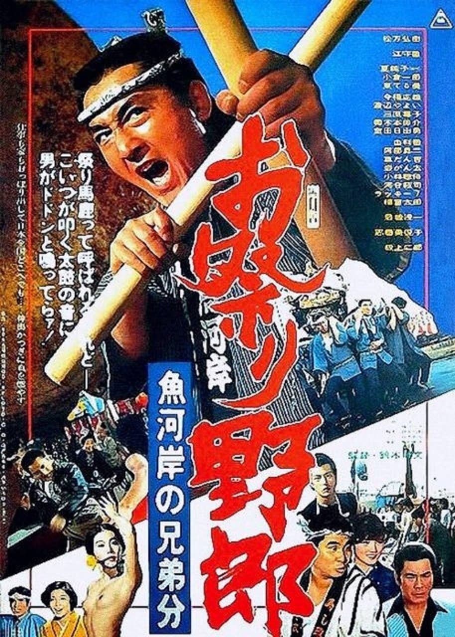Festival Champ full movie
