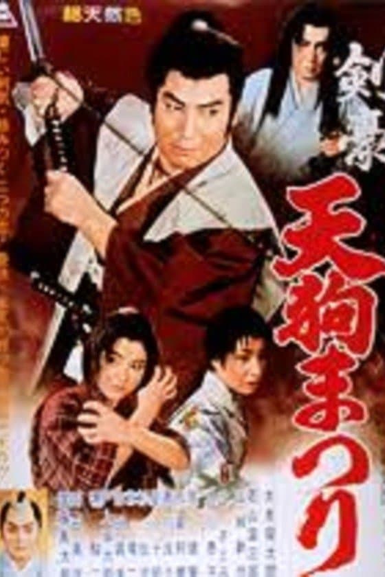 Festival of Swordsmen full movie
