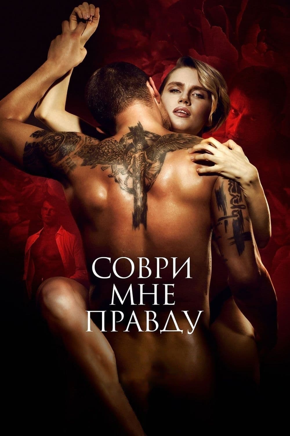 Fib the Truth full movie