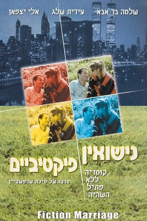 Fictitious Marriage full movie