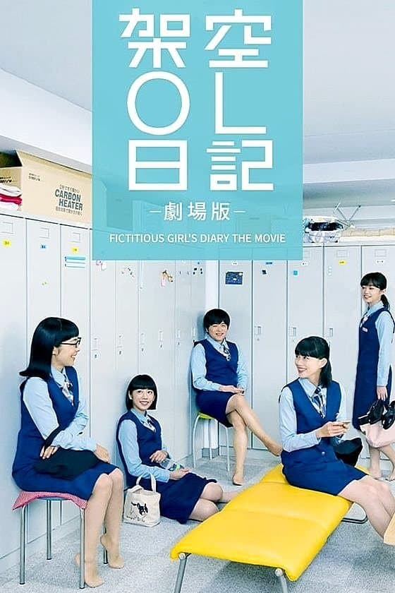 Fictitious OL Diary full movie