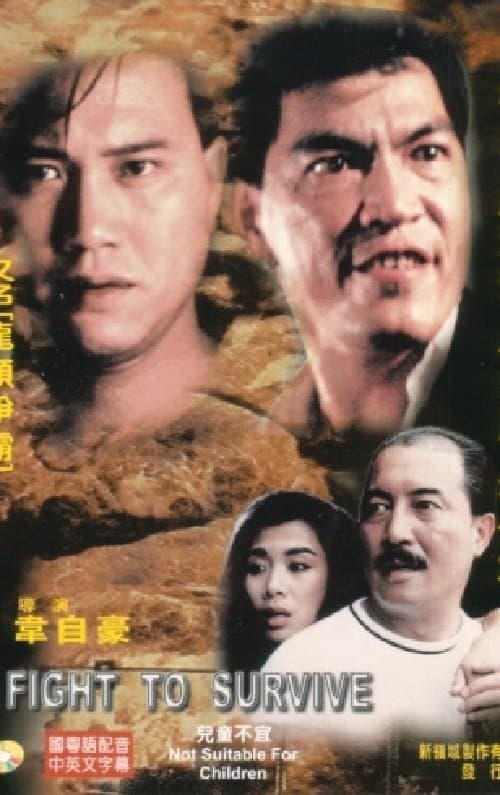 Fight to Survive full movie