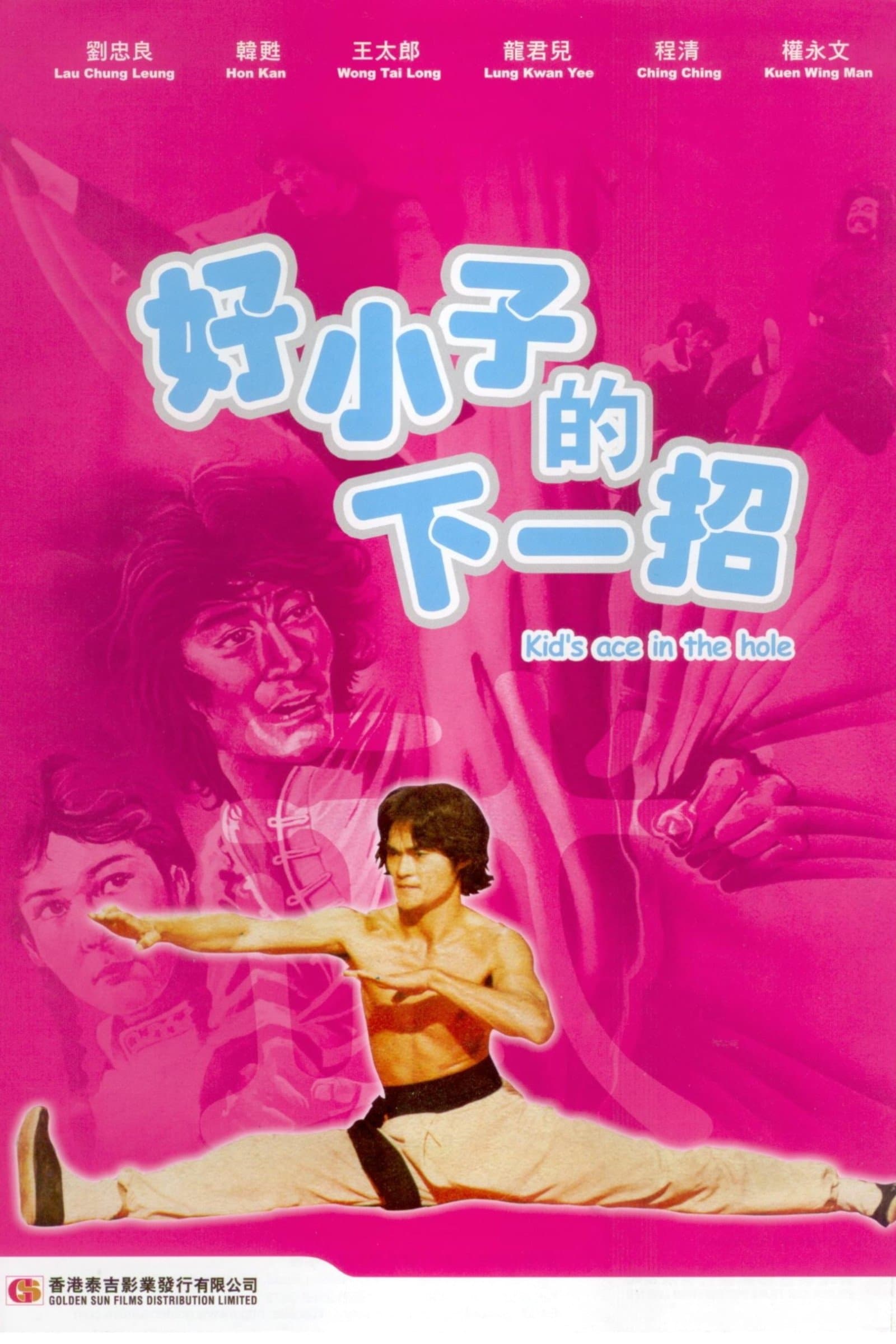 Fighting Ace full movie