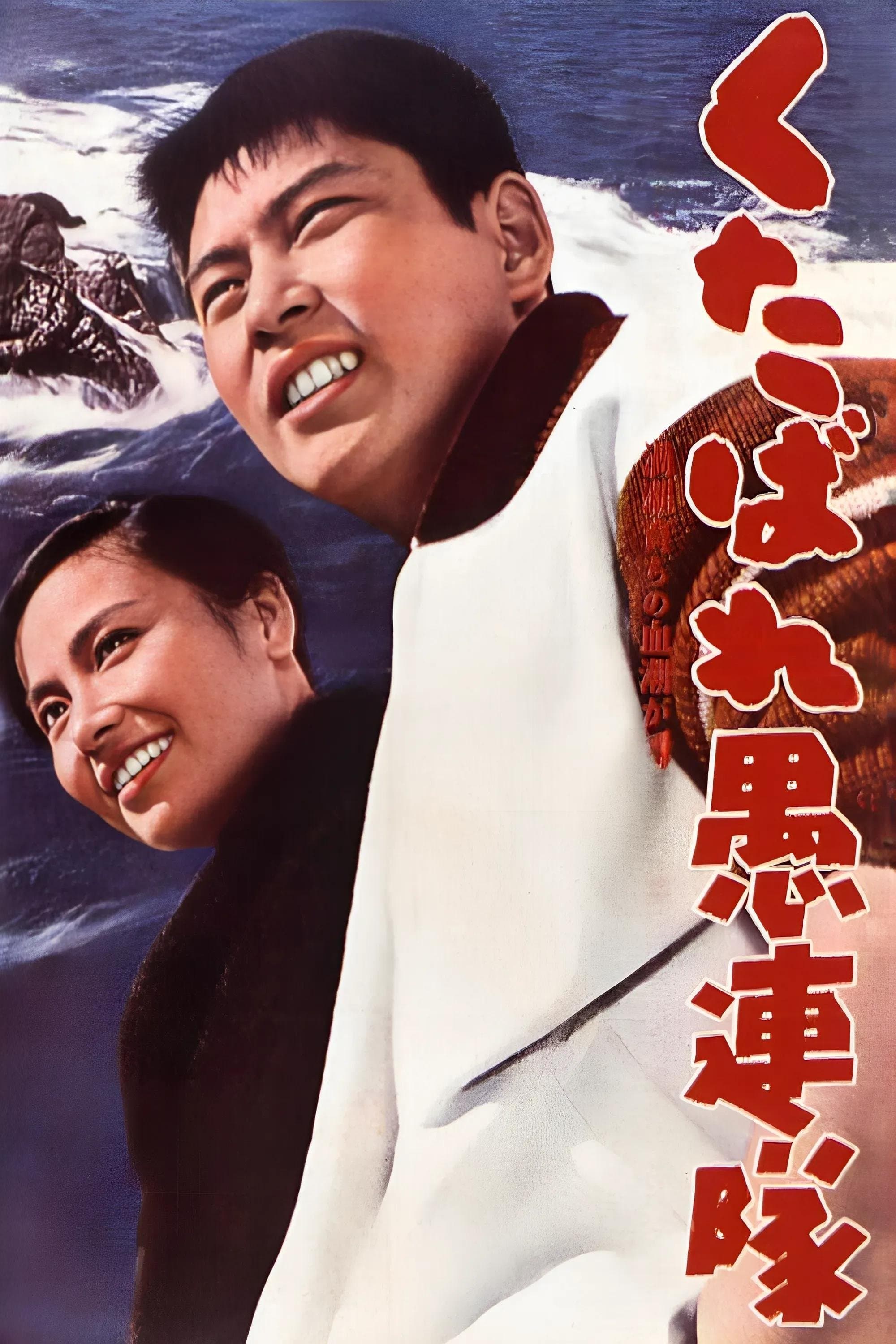 Fighting Delinquents full movie