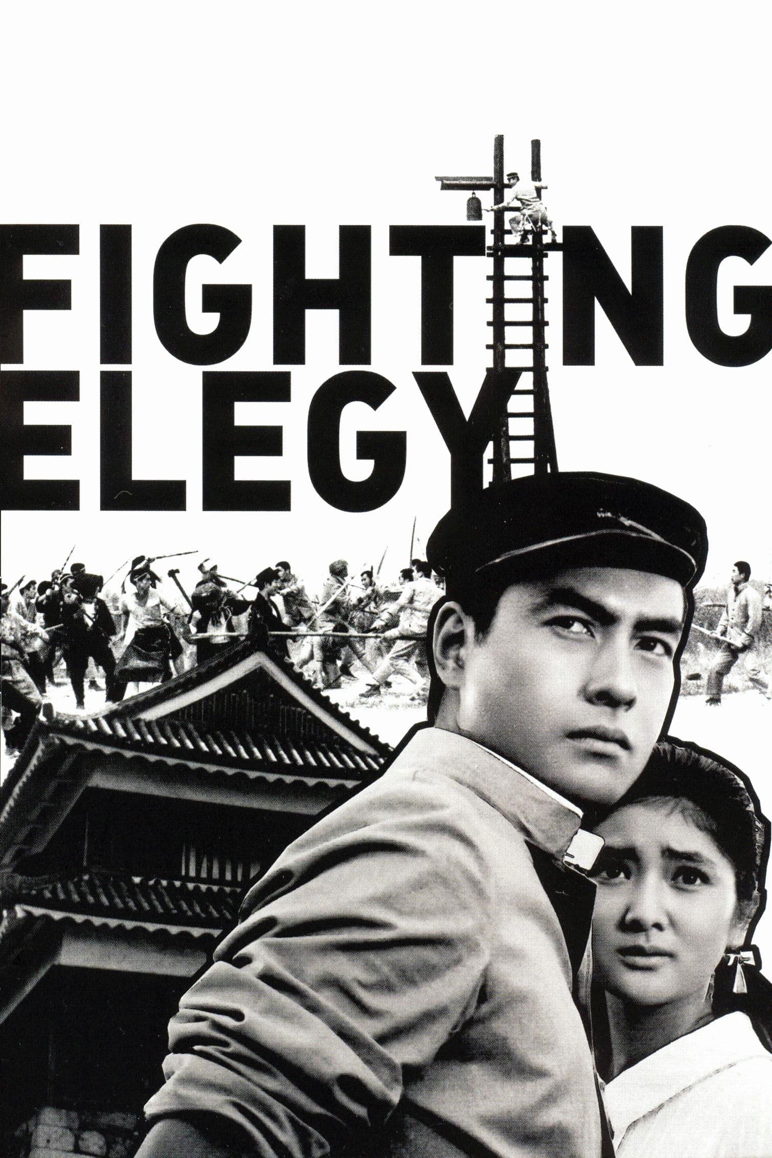 Fighting Elegy full movie