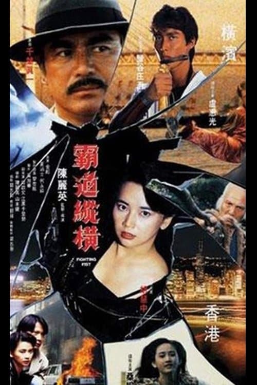 Fighting Fist full movie