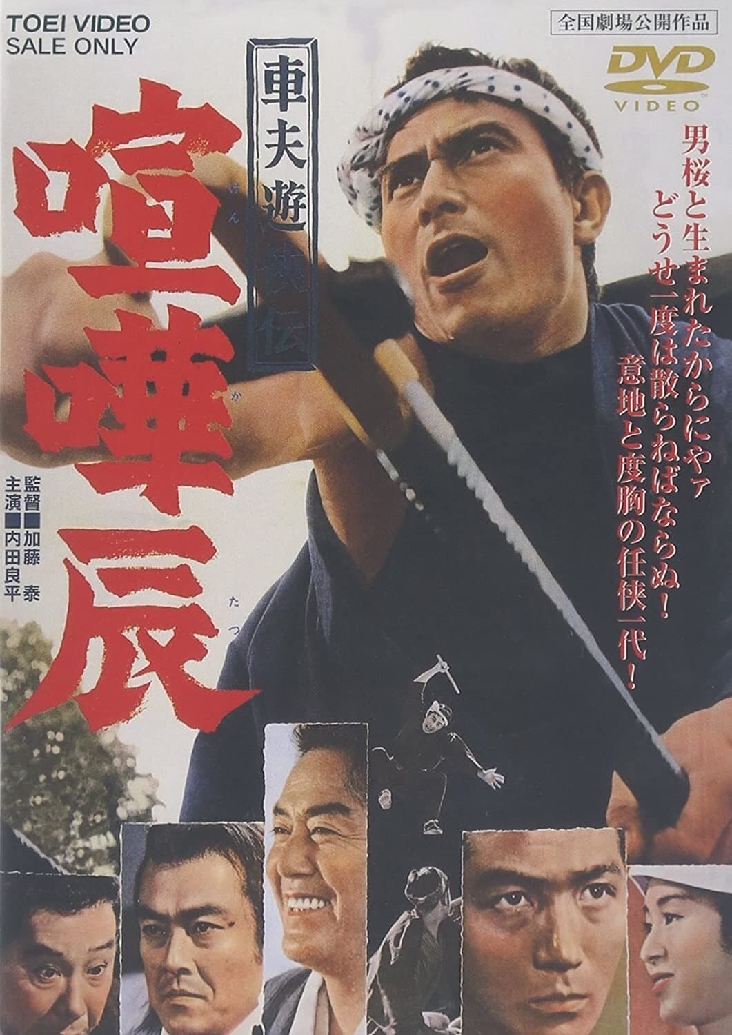 Fighting Tatsu, the Rickshaw Man full movie