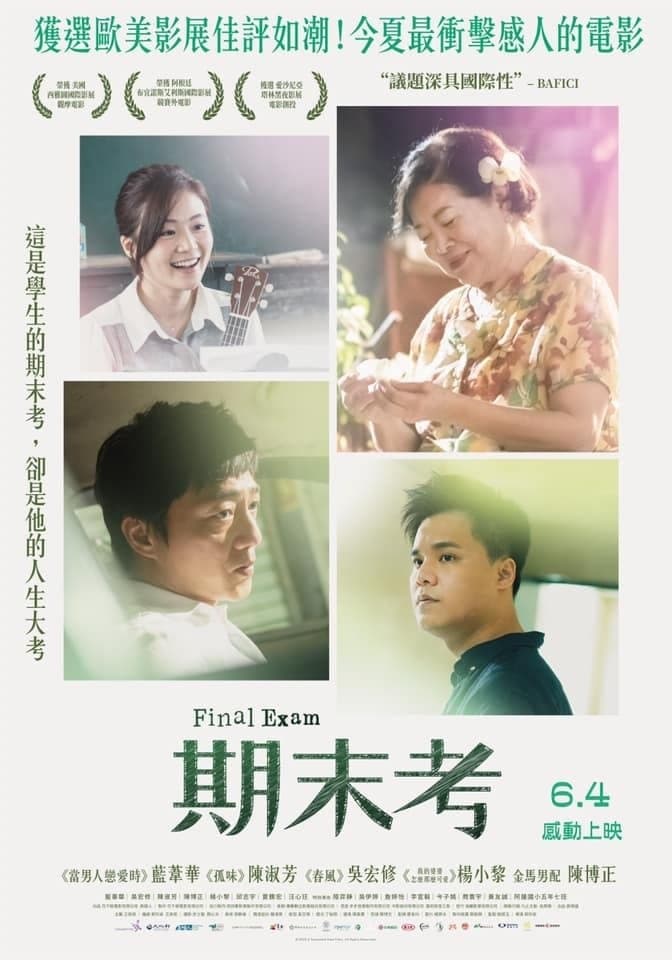 Final Exam full movie