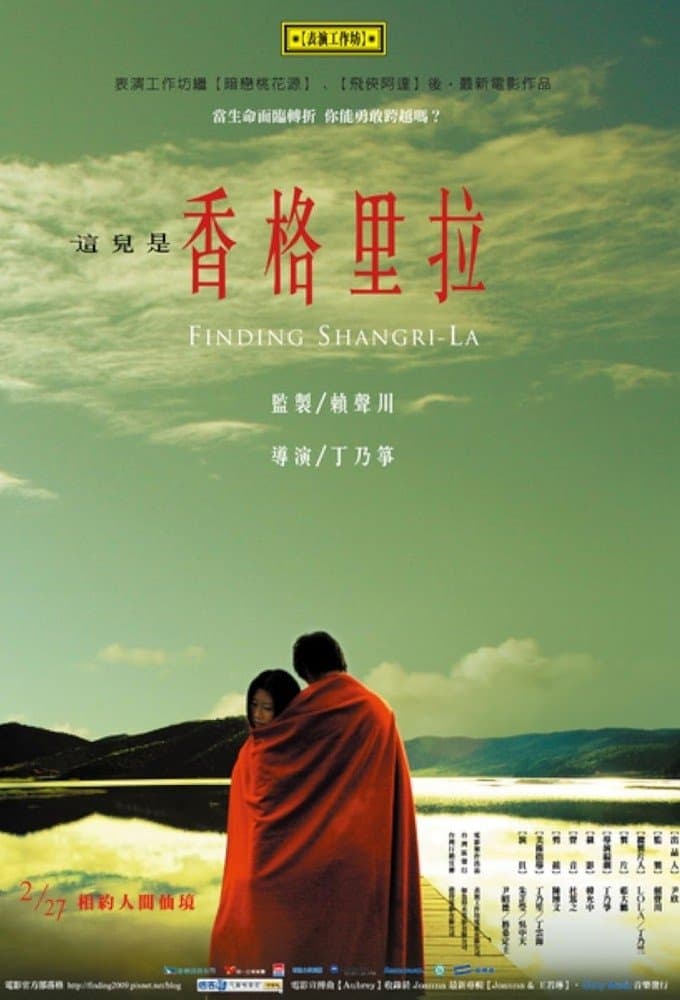 Finding Shangri La full movie