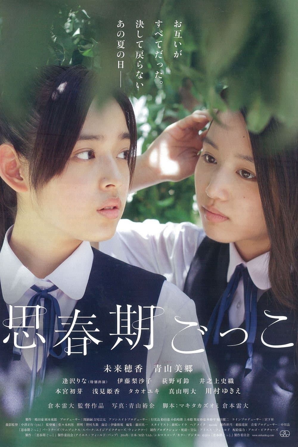 Finding the Adolescence full movie