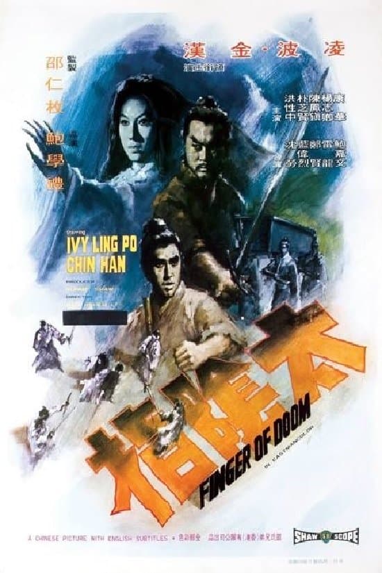 Finger of Doom full movie