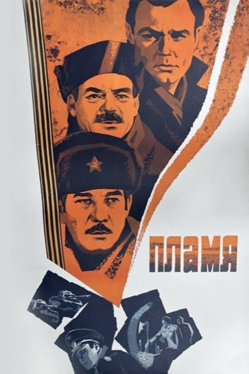 Fire full movie