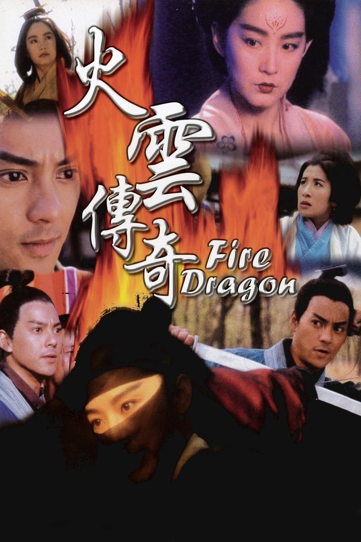 Fire Dragon full movie