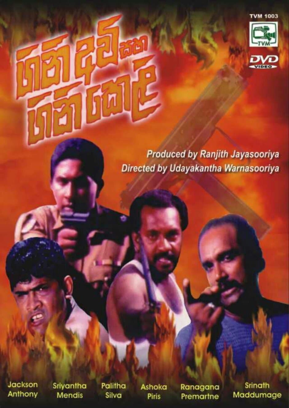 Firearms and Fireworks full movie