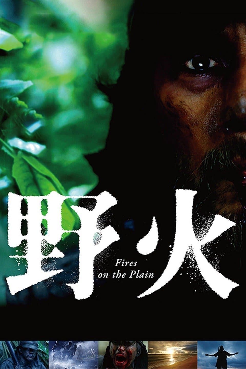 Fires on the Plain full movie