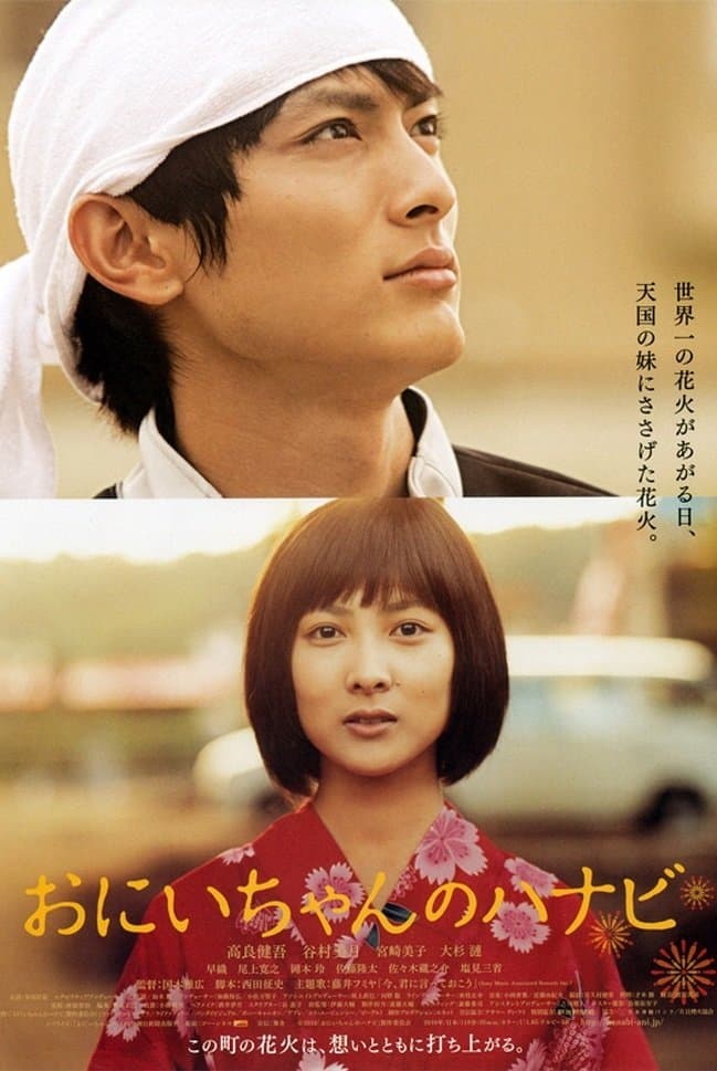 Fireworks from the Heart full movie