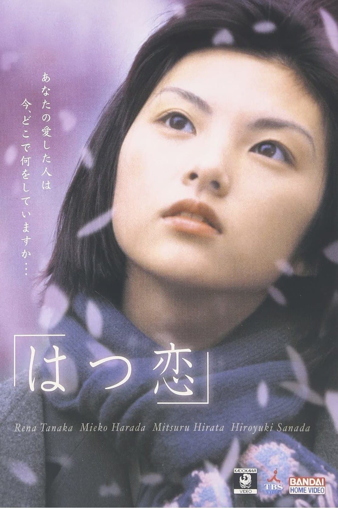 First Love full movie