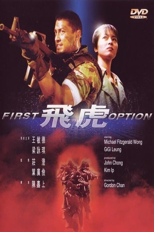 First Option full movie