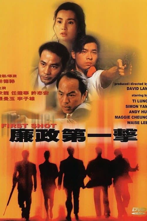 First Shot full movie
