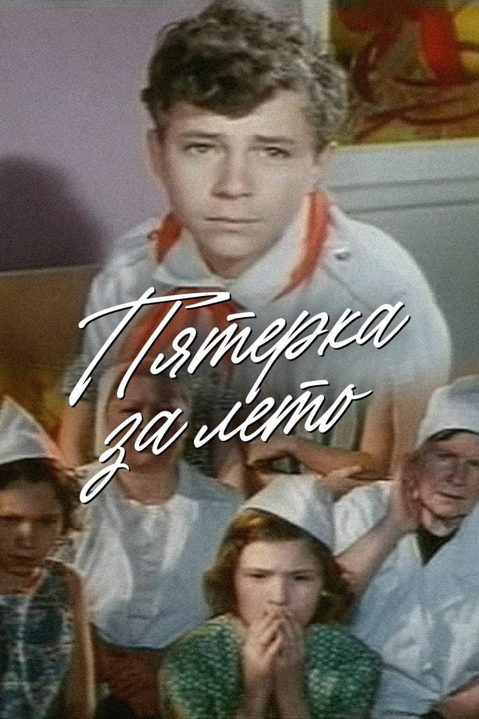 Five for Summer full movie