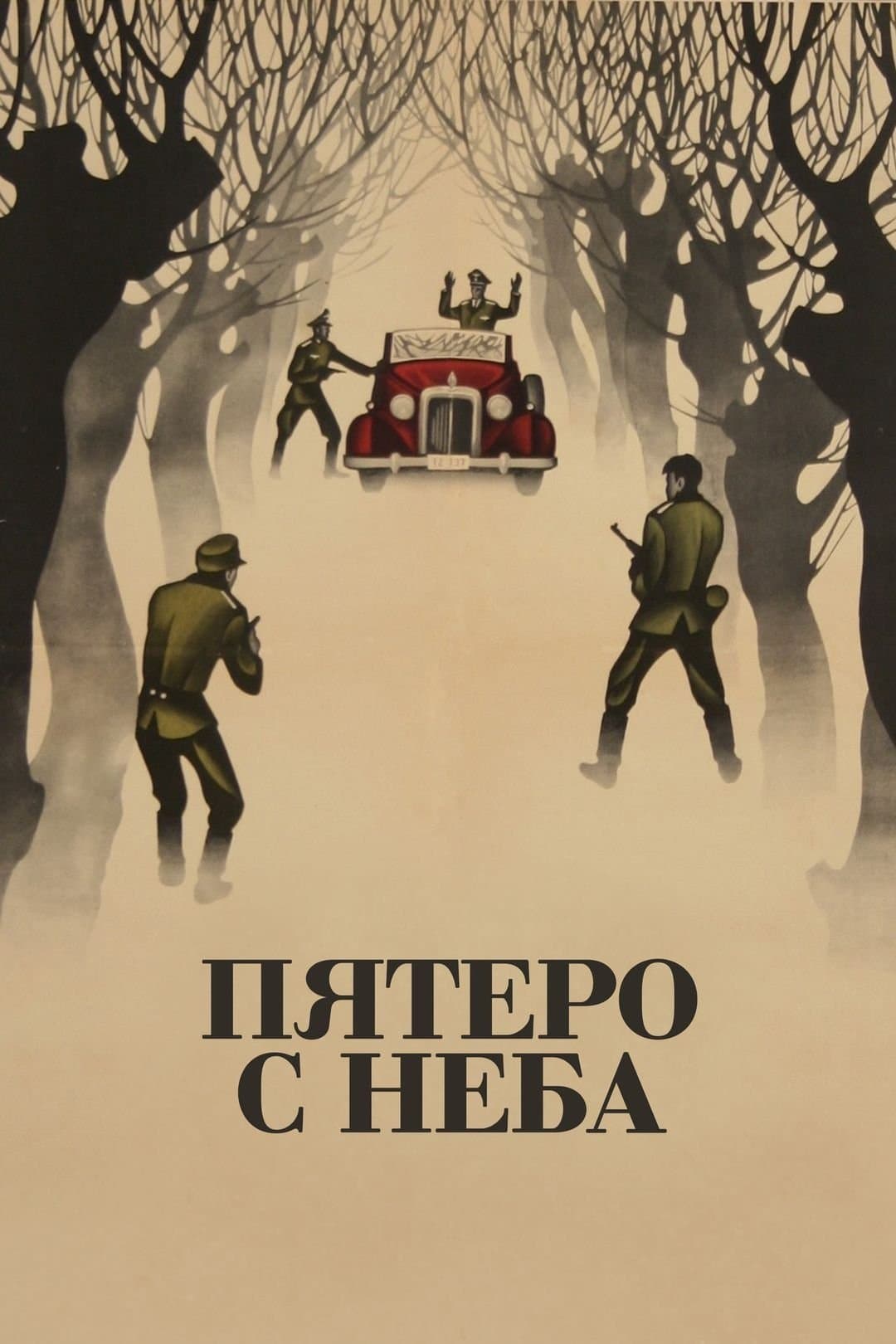 Five From the Sky full movie