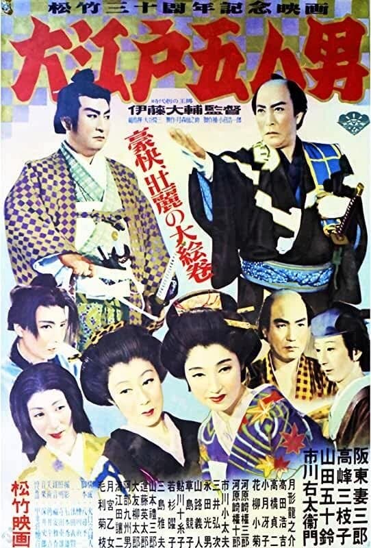 Five Men of Edo full movie