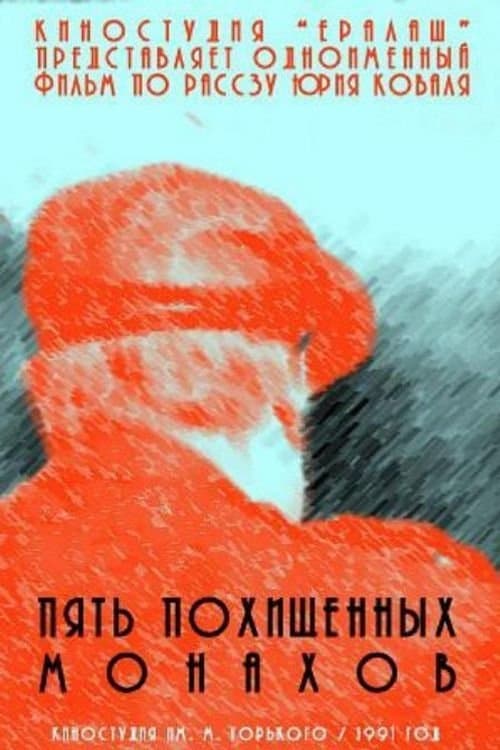 Five Stolen Monks full movie