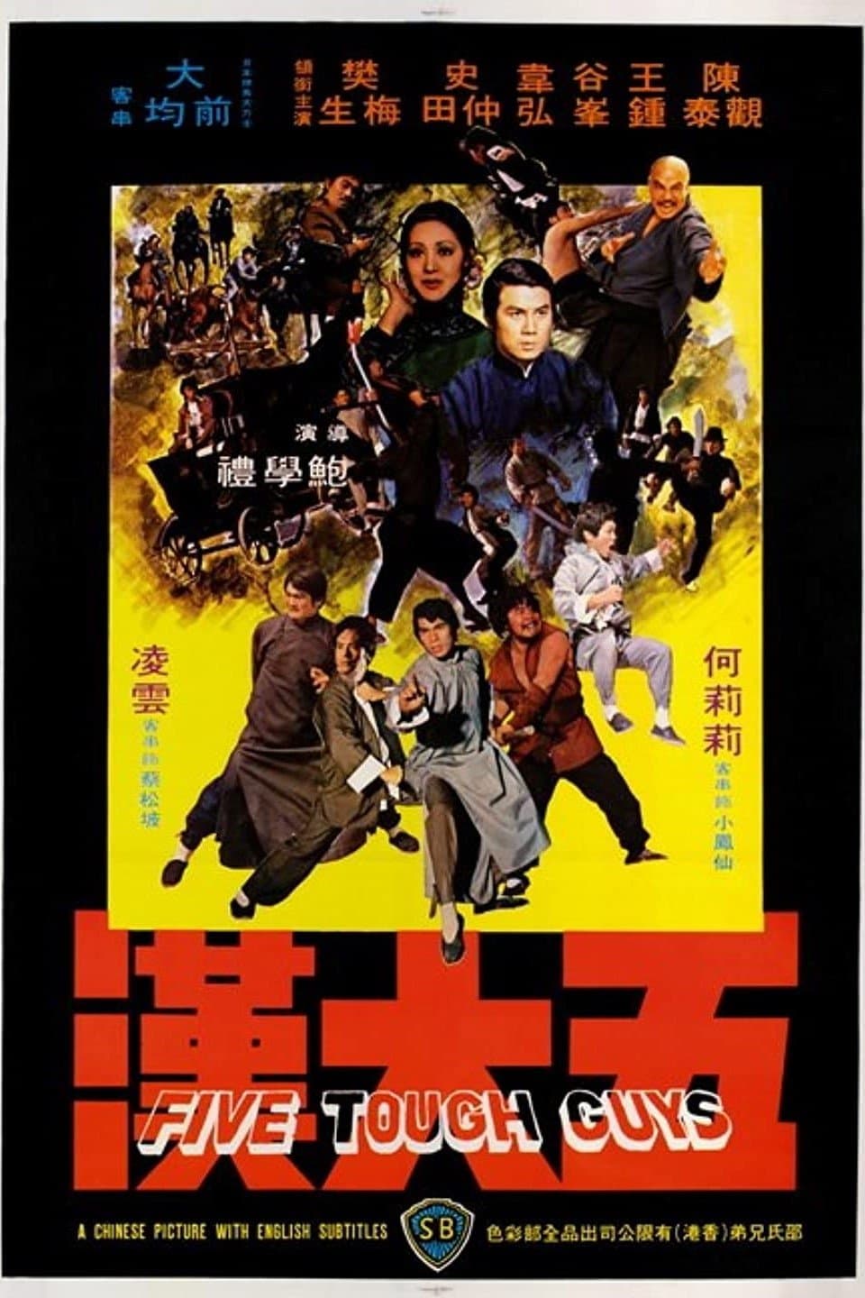 Five Tough Guys full movie