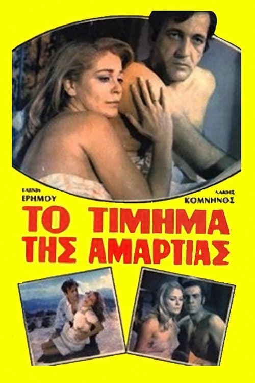 Flesh on Fire full movie