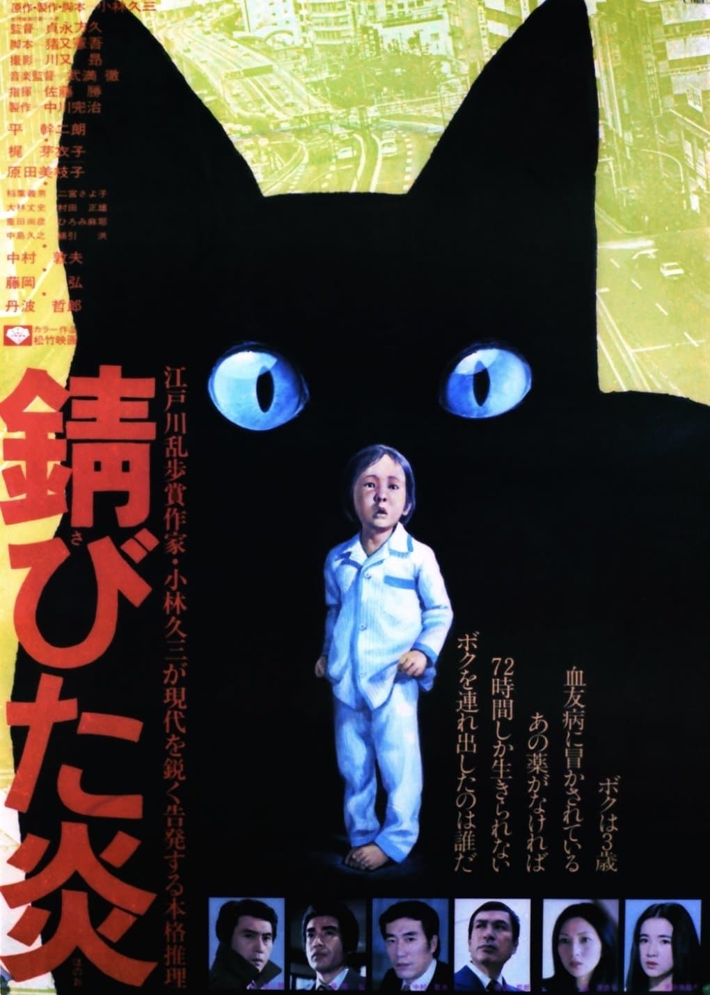 Flickering Flames full movie