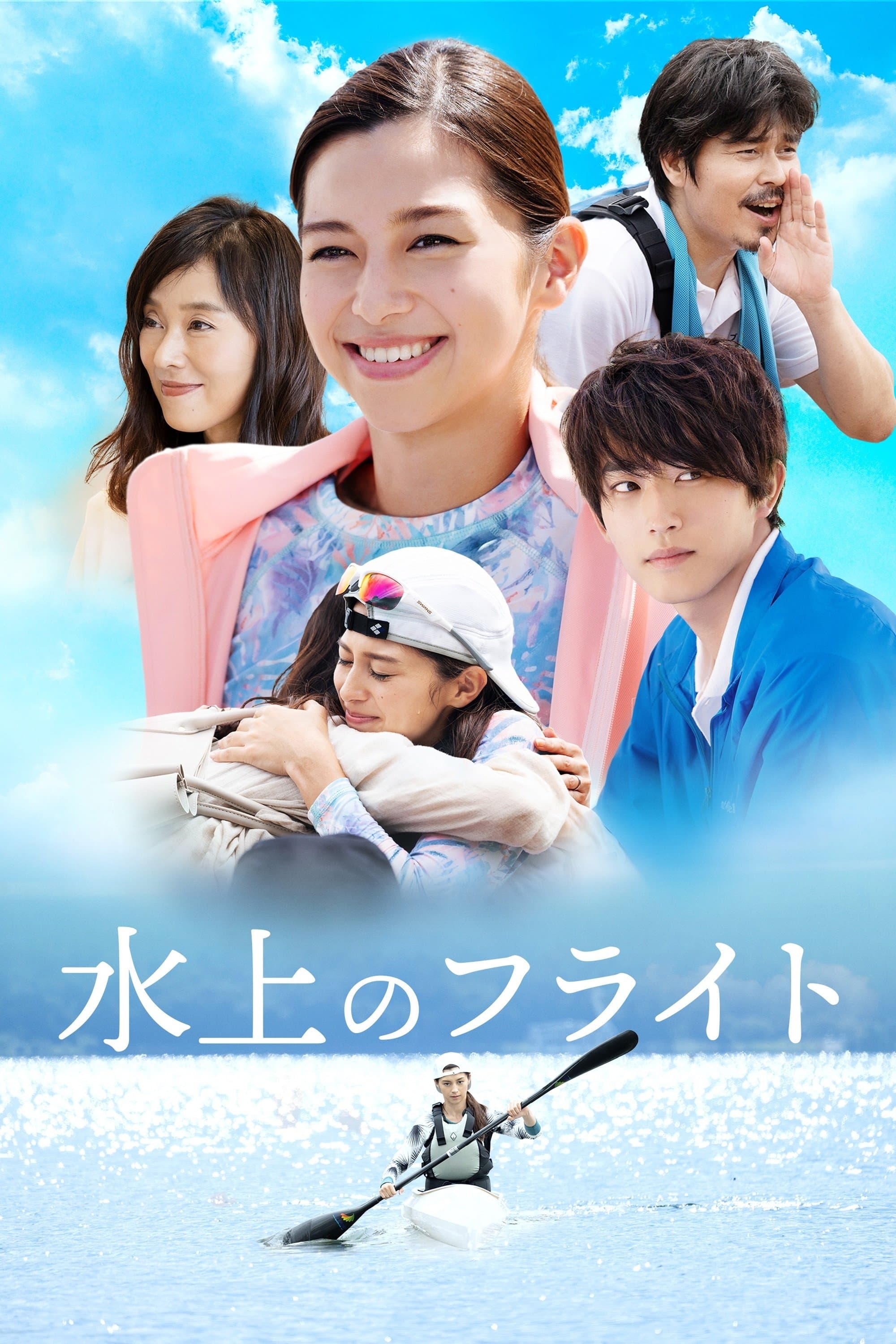 Flight Over The Water full movie