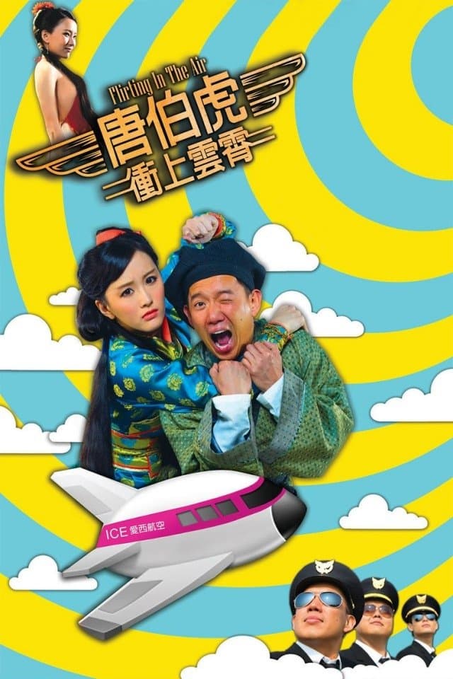 Flirting in the Air full movie